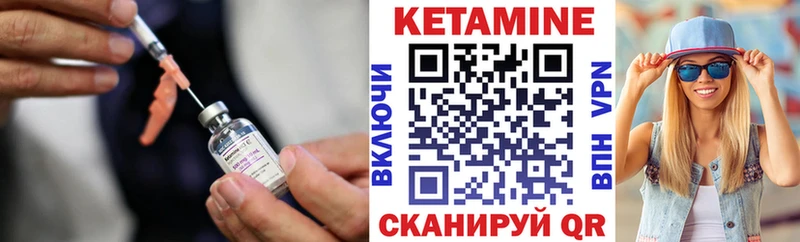 КЕТАМИН VHQ  Чайковский 