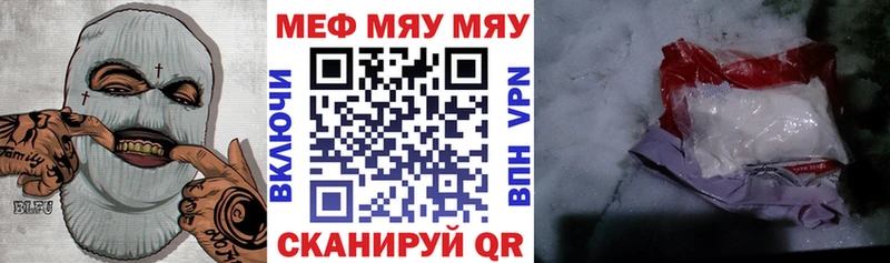 МЕФ VHQ наркошоп Чайковский